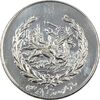 مدال نقره نوروز 2537 چوگان - AU55 - محمد رضا شاه