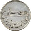 مدال کارخانجات ایران ناسیونال و یادبود امام علی (ع) 1337 - EF45 - محمد رضا شاه مدال کارخانجات ایران ناسیونال و یادبود امام علی (ع) 1337 - EF45 - محمد رضا شاه