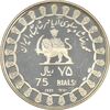 مدال نقره 75 ریال جشنهای 2500 ساله 1350 (با کاور فابریک) - PF65 - محمد رضا شاه