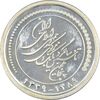 مدال یادبود پنجاهمین سال تاسیس بانک مرکزی (جعبه فابریک) - UNC - جمهوری اسلامی