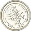 مدال یادبود پنجاهمین سال تاسیس بانک مرکزی (جعبه فابریک) - UNC - جمهوری اسلامی