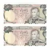 اسکناس 500 ریال (انصاری - یگانه) - جفت - UNC63 - محمد رضا شاه