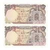 اسکناس 100 ریال (نمازی - نوربخش) - جفت - UNC63 - جمهوری اسلامی