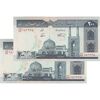 اسکناس 200 ریال (نمازی - نوربخش) فیلیگران امام - شماره کوچک - UNC63 - جمهوری اسلامی