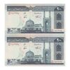 اسکناس 200 ریال (نمازی - نوربخش) فیلیگران امام - شماره کوچک - UNC63 - جمهوری اسلامی