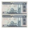 اسکناس 200 ریال (نمازی - نوربخش) فیلیگران الله - شماره کوچک - UNC64 - جمهوری اسلامی