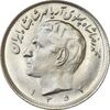 سکه 20 ریال 1352 (حروفی) - MS62 - محمد رضا شاه سکه 20 ریال 1352 (حروفی) - MS62 - محمد رضا شاه