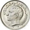 سکه 20 ریال 1352 (حروفی) - MS62 - محمد رضا شاه