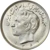 سکه 20 ریال 1352 (حروفی) - AU58 - محمد رضا شاه