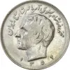 سکه 20 ریال 1352 (حروفی) - EF40 - محمد رضا شاه