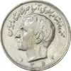 سکه 20 ریال 1352 (حروفی) - VF35 - محمد رضا شاه