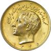 سکه 10 ریال 1345 (طلایی) - MS61 - محمد رضا شاه