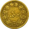 سکه 50 دینار 1335 - VF30 - محمد رضا شاه