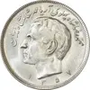 سکه 20 ریال 1352 (عددی) - MS62 - محمد رضا شاه