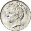 سکه 20 ریال 1352 عددی - AU58 - محمد رضا شاه