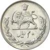 سکه 20 ریال 1352 (عددی) - AU55 - محمد رضا شاه