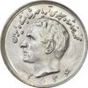 سکه 20 ریال 2536 - MS63 - محمد رضا شاه
