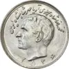 سکه 20 ریال 2536 - MS63 - محمد رضا شاه