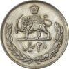 سکه 20 ریال 1357 - AU55 - محمد رضا شاه