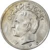 سکه 20 ریال 2535 پنجاهمین سال - MS63 - محمد رضا شاه