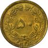 سکه 50 دینار 1321 برنز - MS61 - محمد رضا شاه