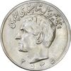 سکه 20 ریال 2535 پنجاهمین سال - MS61 - محمد رضا شاه