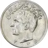 سکه 20 ریال 2535 پنجاهمین سال - MS61 - محمد رضا شاه