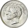 سکه 20 ریال 2535 فائو (گندم) - MS64 - محمد رضا شاه
