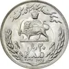 سکه 20 ریال 2535 فائو (گندم) - MS64 - محمد رضا شاه