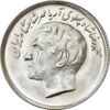 سکه 20 ریال 2535 فائو (گندم) - MS63 - محمد رضا شاه سکه 20 ریال 2535 فائو (گندم) - MS63 - محمد رضا شاه