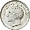 سکه 20 ریال 2535 فائو (گندم) - MS63 - محمد رضا شاه