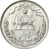 سکه 20 ریال 2535 فائو (گندم) - MS63 - محمد رضا شاه