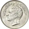 سکه 20 ریال 2535 فائو (گندم) - MS63 - محمد رضا شاه