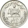 سکه 20 ریال 2535 فائو (گندم) - MS63 - محمد رضا شاه