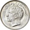 سکه 20 ریال 2535 فائو (گندم) - MS63 - محمد رضا شاه