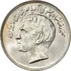 سکه 20 ریال 2535 فائو (گندم) - MS62 - محمد رضا شاه