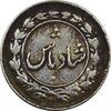 سکه شاباش دسته گل 1336 (شاد باش) - AU50 - محمد رضا شاه سکه شاباش دسته گل 1336 (شاد باش) - AU50 - محمد رضا شاه