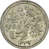 سکه شاباش دسته گل 1337 - AU58 - محمد رضا شاه