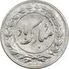 سکه شاباش دسته گل 1337 - AU50 - محمد رضا شاه سکه شاباش دسته گل 1337 - AU50 - محمد رضا شاه