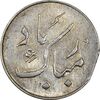 سکه شاباش دسته گل 1339 (مبارک باد نوع دو) - پولک ناقص - MS63 - محمد رضا شاه