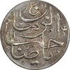 سکه شاباش دسته گل 1339 (صاحب زمان نوع پنج) - AU58 - محمد رضا شاه
