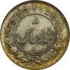 سکه شاباش دسته گل 1339 (شاد باش) - AU58 - محمد رضا شاه