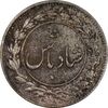 سکه شاباش دسته گل 1339 (شاد باش) - EF45 - محمد رضا شاه