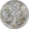 سکه شاباش دسته گل بدون تاریخ (مبارک باد نوع دو) - AU55 - محمد رضا شاه