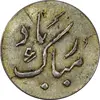 سکه شاباش دسته گل بدون تاریخ (مبارک باد نوع دو) طلایی - AU55 - محمد رضا شاه