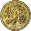سکه شاباش دسته گل بدون تاریخ (صاحب الزمان نوع پنج) طلایی - MS63 - محمد رضا شاه
