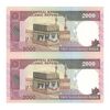 اسکناس 2000 ریال (نمازی - نوربخش) فیلیگران الله - جفت - UNC63 - جمهوری اسلامی