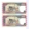 اسکناس 2000 ریال (نمازی - نوربخش) فیلیگران فهمیده - جفت - UNC63 - جمهوری اسلامی