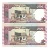اسکناس 2000 ریال (نمازی - نوربخش) فیلیگران امام - جفت - UNC63 - جمهوری اسلامی