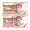 اسکناس 5000 ریال امام (حسینی - بهمنی) کاسه بشقاب - جفت - UNC64 - جمهوری اسلامی